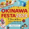 【大阪・なんば】めんそーれ！高島屋に沖縄の旬のグルメやアイテムが大集合