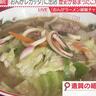 絶品の細麺チャンポンは「もちもち麺」が決め手＆「おんがレガッタ」ボートに挑戦！（福岡県遠賀町）【ふるさとWish】