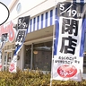 【リニューアル】東京都初のお店にチェンジ！？『ジョナサン立川砂川店』はアメリカンダイニング『トマト＆オニオン』に生まれ変わるみたい