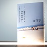 【乾久子さん「ことばのまわり