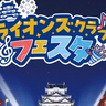 姫路で防災体験などイベント満載の無料イベント