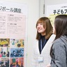 ＳＤＣが活動報告会　多摩と麻生