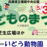 新緑の中で楽しむ家族向けイベント