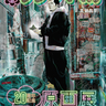 『闇金ウシジマくん』20周年記念原画展の開催が決定　東京・大阪にて期間限定で実施