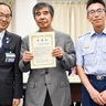 ２年無火災で表彰　三枚地区連合自治会