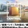 新しい都市型フェス『CENTRAL』2025年4月に横浜で初開催　第一弾出演アーティストはキタニタツヤ・結束バンド・乃木坂46・緑黄色社会
