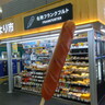 一日に700本売れる！