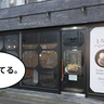 《閉店》立川駅北口のハンバーグ店『とろけるハンバーグ福よし