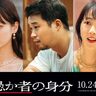 山下美月、矢本悠馬、木南晴夏ら新キャスト発表