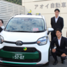 【京都観光のいま】「地域連携」から生まれる新しいタクシーのかたち～アオイ自動車～