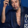 応為の父“葛飾北斎”を演じるのは永瀬正敏に決定