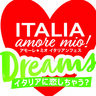 日本最大級のイタリアンフェスティバル「イタリア・アモーレ・ミオ！」が開催