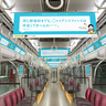 大阪メトロ御堂筋線で「恋のミスマッチトレイン」運行　ペアーズがジャック広告
