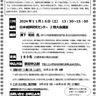 日本遺産認定の和船を探る講演会「和船の歴史