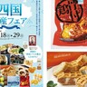 餃子にスイーツも！新大阪駅の期間限定ショップがアツい♡