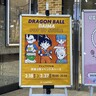 アミュプラザ小倉で「ドラゴンボール