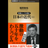 文芸誌『en-taxi』の創刊メンバーで文芸評論家の福田和也氏が死去