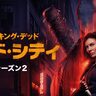 『ウォーキング・デッド：デッド・シティ』シーズン2、5月5日（月）配信開始