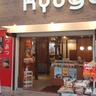 幸福を呼び込むサーターアンダギー！豊富なフレーバーで伝統を「琉球菓子処