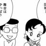 朝イチ更新！4コマ漫画『ここだけのふたり！』みんなでまさかのホラー映画作り！