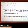 市Ｐ連、全国組織から退会　組織の改善見込めず