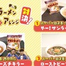 チキンラーメンたまごポケットアレンジレシピ対決！おうちで試してほしい､簡単レシピをご紹介