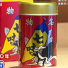 【根元