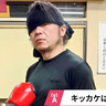 19歳で右目を失明。元プロボクサーが埼玉の人気ラーメン店主になった理由。