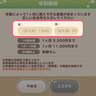 【ちいぽけ】年齢確認のやり方と必要性
