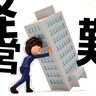 【調査報告】新型コロナ関連融資の返済について約半数の中小企業経営者が今後の返済について不安や困難を感じている