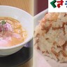 【駿河区・麺や厨】もしも行列ができる激うまラーメンが「おにぎり」になったら?