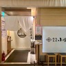 新潟駅『CoCoLo新潟南館』にある『越後長岡小嶋屋