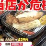 おコメの高騰が経営を圧迫…弁当店が全国で倒産ラッシュ　道内のお店はどうやりくりしているのか？【まりサーチ】