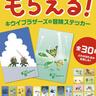 今だけ「ゼスプリ」にキウイブラザーズのステッカーが入ってるよ！全部集めたくなるかわいさ♡