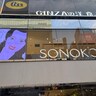 美白の女王「鈴木その子」の店は銀座に健在！