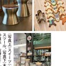 かわさきマイスター競演　市制100周年の記念品　市役所本庁舎で展示