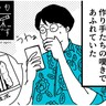 【マンガ】きょうも夜が静かです#36