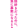 話好きだったのに認知症で寡黙になってしまった時、どうやってコミュニケーションをとればよいのか？【認知症の人に寄り添う・伝わる言葉かけ＆接し方】