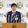 【7月から5か月全額カット】新潟県上越市の中川幹太市長が高卒者への学歴差別発言受け、給与カットを発表　7月19日に臨時議会を開催へ