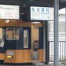 リニューアルした近鉄小倉駅に行ってきた！運転士さん気分が味わえたり、ポスターギャラリーがあったりと楽しい！【京都府宇治市】