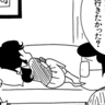 朝イチ更新！4コマ漫画『ここだけのふたり！』旅行に行けず落ち込むワケとは…