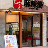【Gaja-Go!韓国vol.50】韓国でも大人気のあのグルメ！麻辣湯専門店『七宝麻辣湯（チーパオマーラータン）』が仙台初上陸！