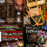 7/19(土)『宮田祇園祭・煙火大会』”天下の奇祭”伝統のあばれ神輿で厄払い！花火大会では特大スターマインの打ち上げも【花火大会＆夏祭り特集2025】＠長野県