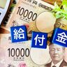 「とにかく絶対に減税したくないんです」石破総理の“給付”に識者コメント