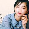 見上愛「興味がないとか苦手だなと思うものほど、学生のうちに観てほしいし、聴いてほしい」#学生の君に伝えたい3つのこと
