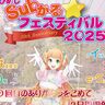 【姫路市】来年3月に大手前公園周辺で「Subかるフェスティバル」─姫路バーガー博覧会も同時開催