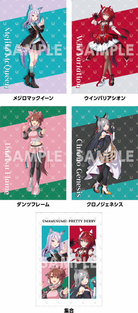 ローソンコラボ ウマ娘 プリティーダービー 100名様限定ジャージ ウマ娘 ローソンコラボ 100着限定 非売品