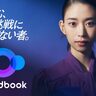 森川葵がクールな表情と「目ヂカラ」で魅せる！M&A仲介fundbookの採用WebCM「挑戦に目がない者」篇が公開