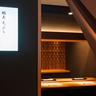厳選北海道食材×極上天ぷら！完全予約制の名店「鶴来」十勝・帯広で体験する唯一無二の天ぷらコース【帯広市】