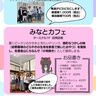 つかめ、ビジネスチャンス！ライトシップ高等学院が13日(日)にイベント開催